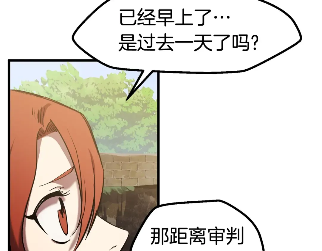 第49话 四大英雄 第75页