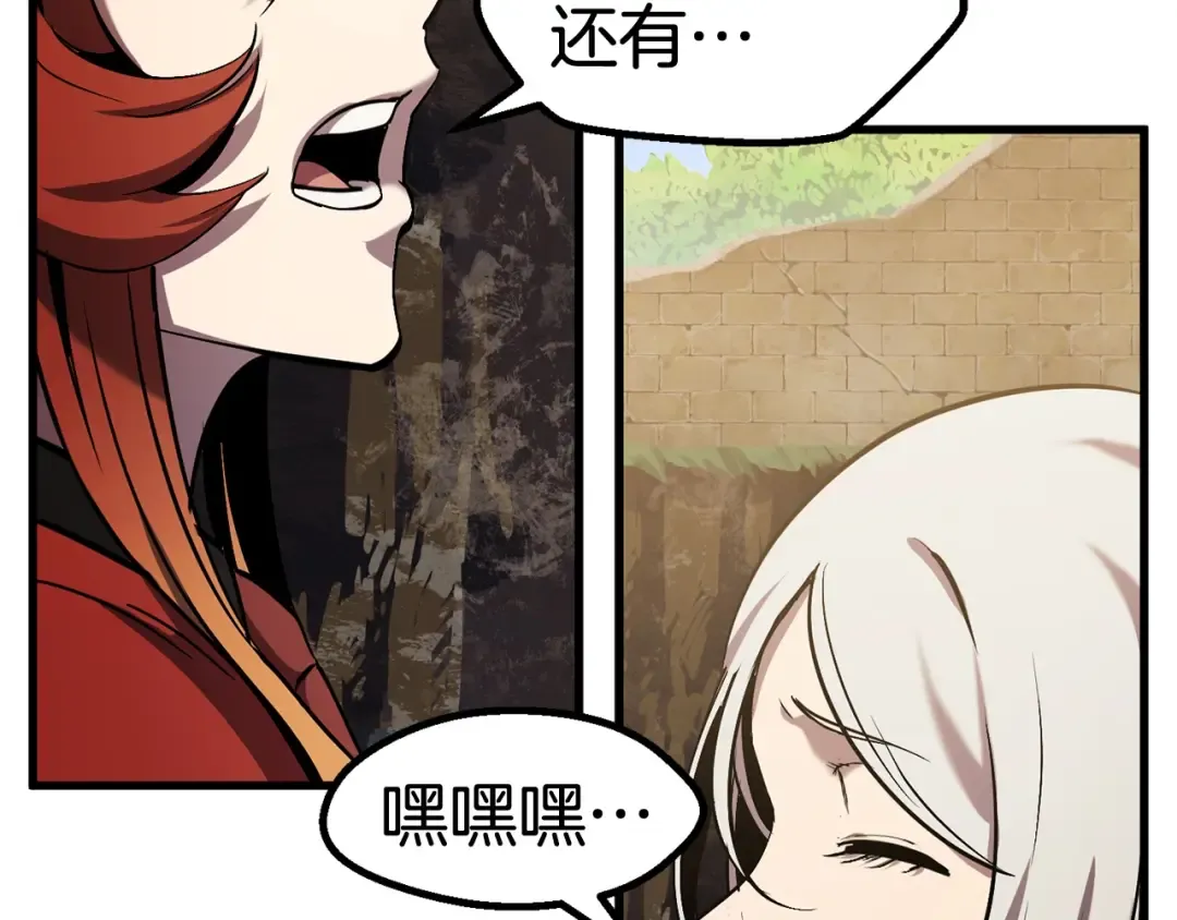第49话 四大英雄 第76页