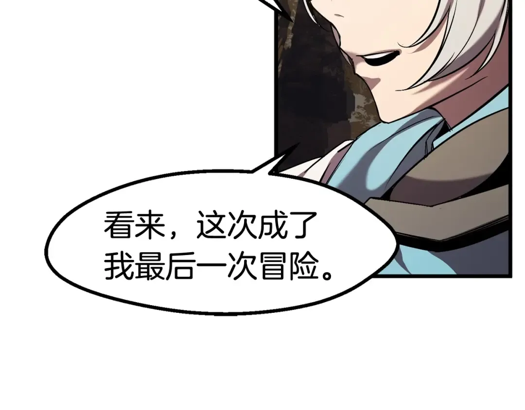 第49话 四大英雄 第77页