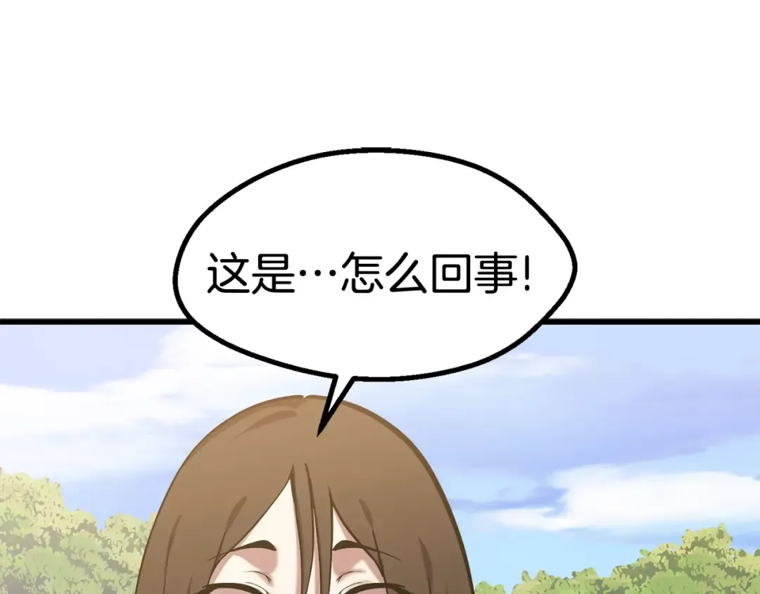 第49话 四大英雄 第79页