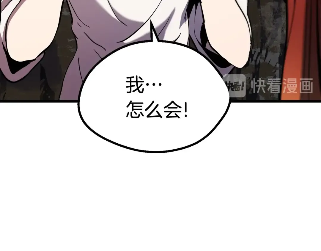 第49话 四大英雄 第81页