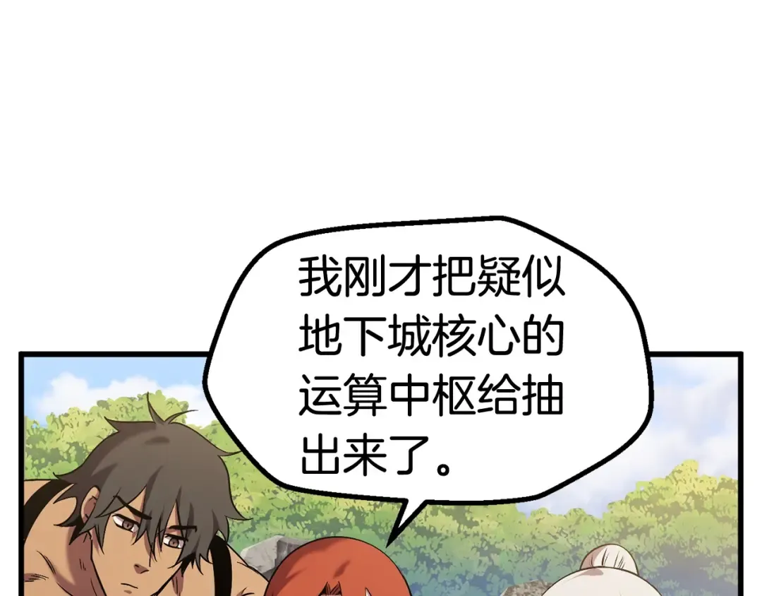 第49话 四大英雄 第82页
