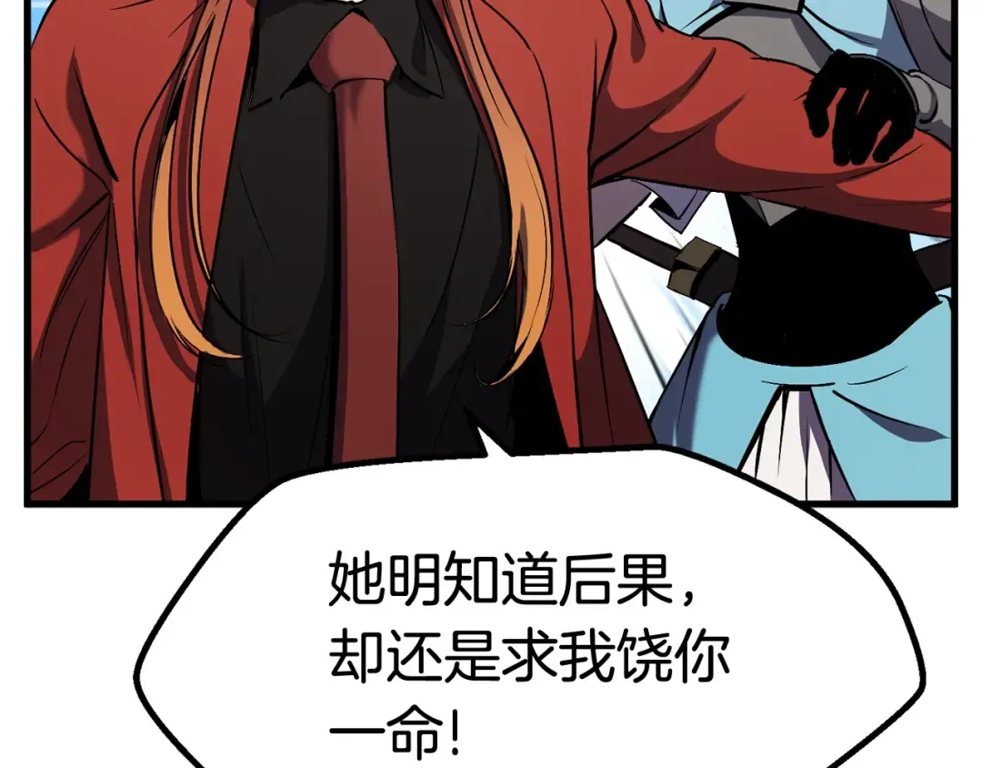 第49话 四大英雄 第89页