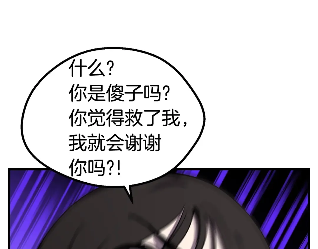 第49话 四大英雄 第91页