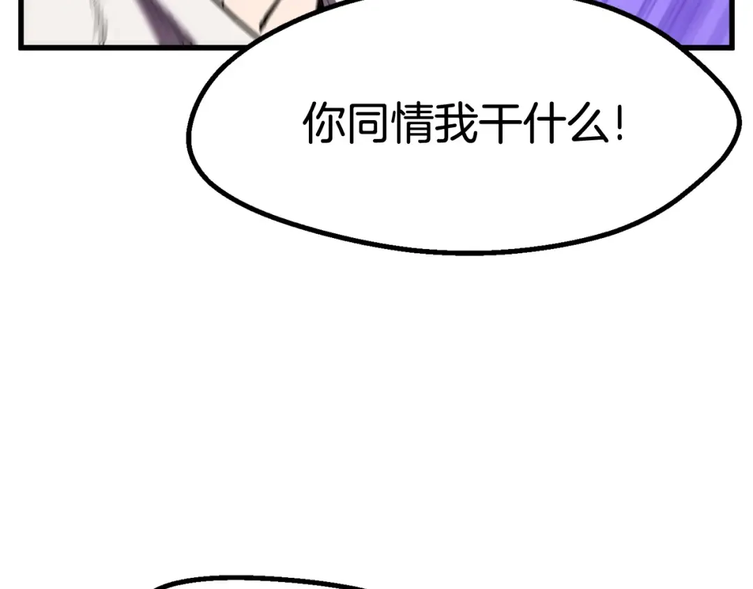 第49话 四大英雄 第93页