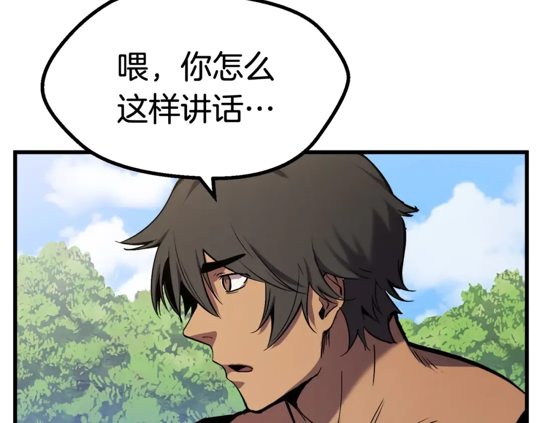第49话 四大英雄 第94页