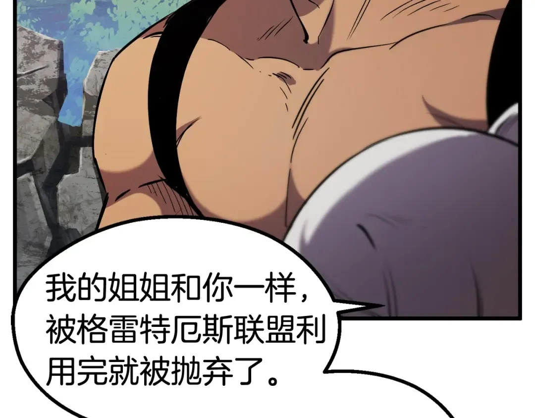 第49话 四大英雄 第95页