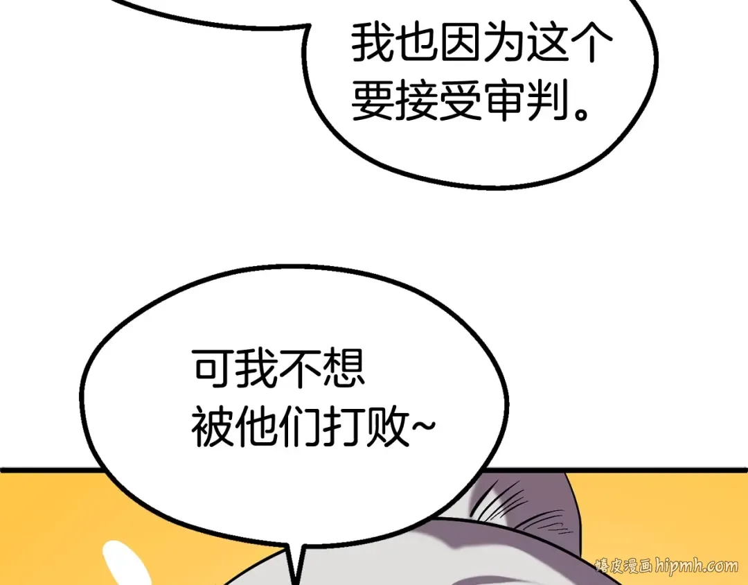 第49话 四大英雄 第96页