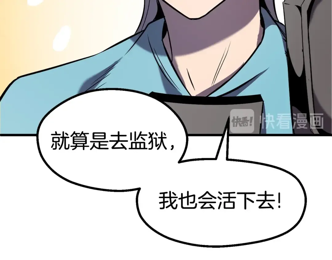 第49话 四大英雄 第98页
