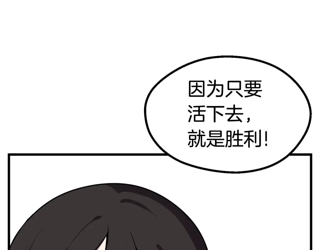 第49话 四大英雄 第100页