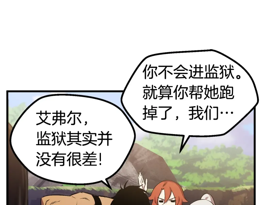 第49话 四大英雄 第103页