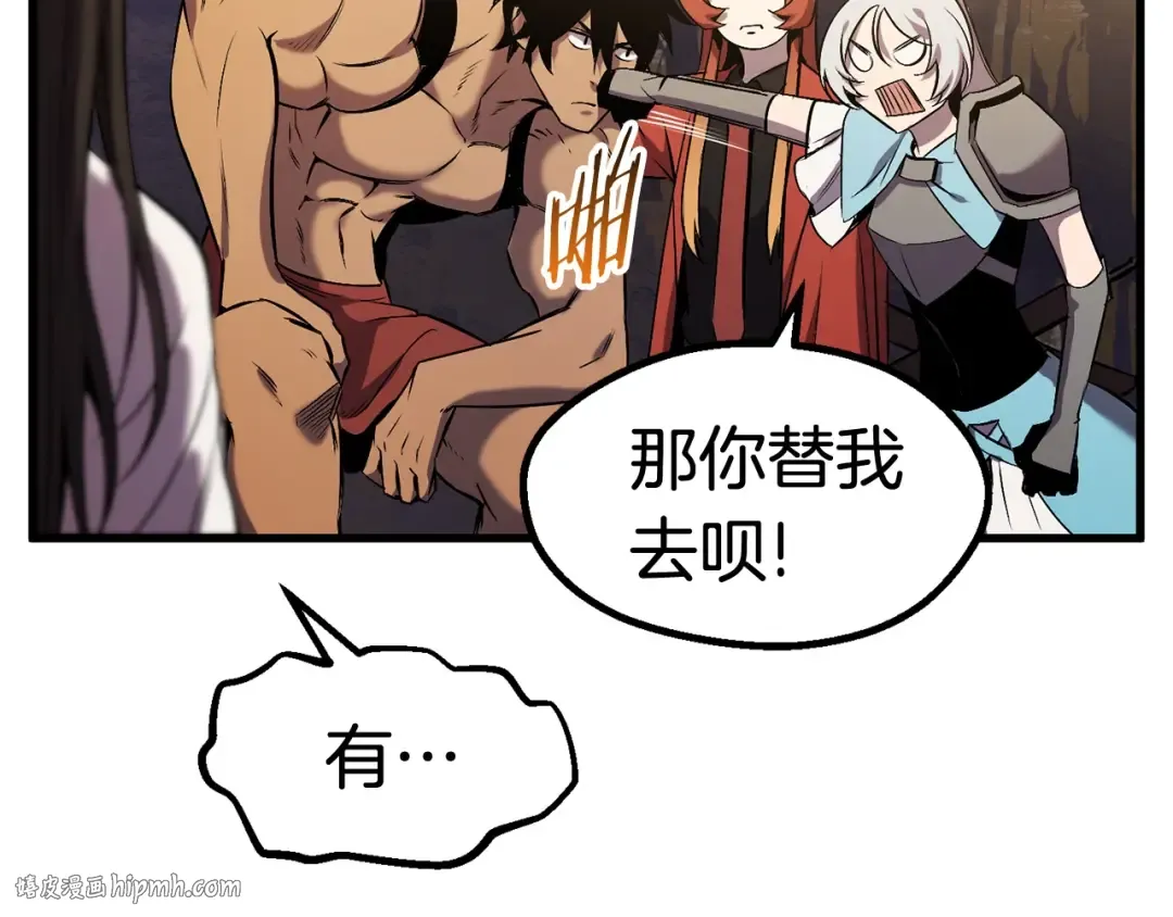 第49话 四大英雄 第104页