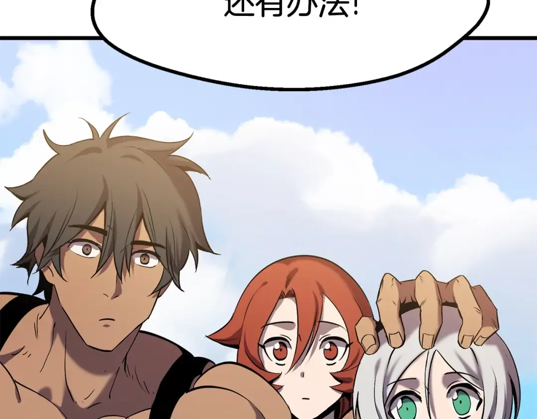 第49话 四大英雄 第106页