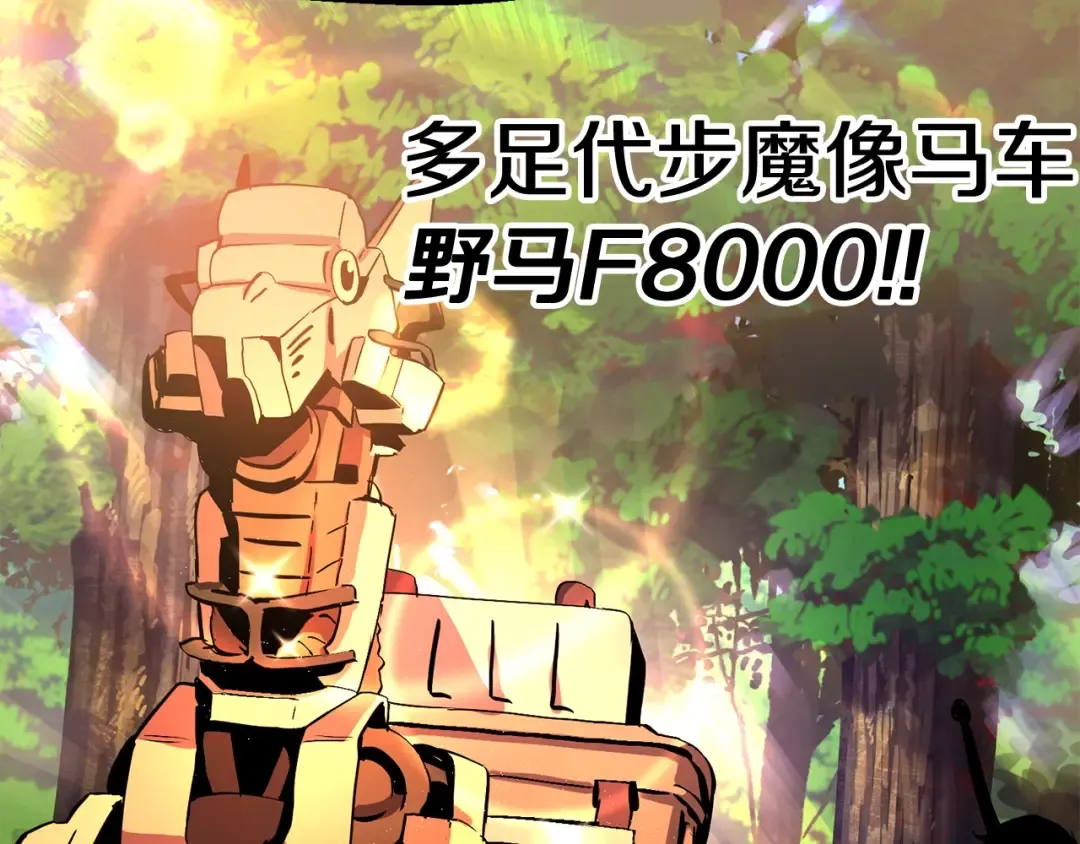 第49话 四大英雄 第114页