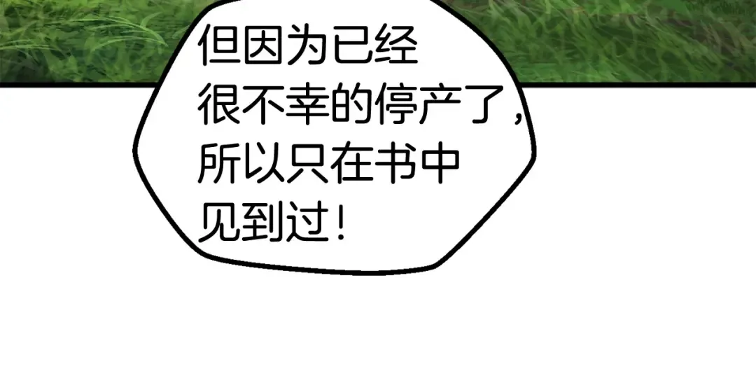 第49话 四大英雄 第116页