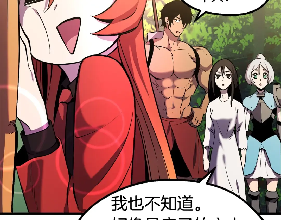 第49话 四大英雄 第118页