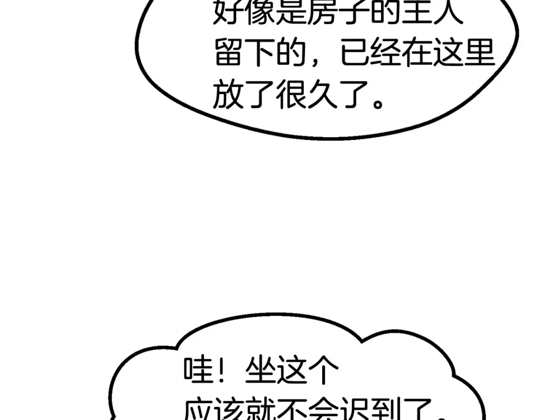 第49话 四大英雄 第119页