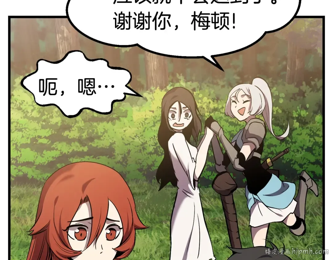 第49话 四大英雄 第120页