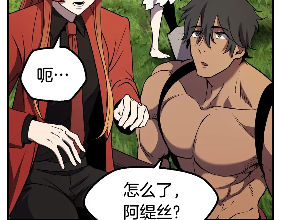第49话 四大英雄 第121页