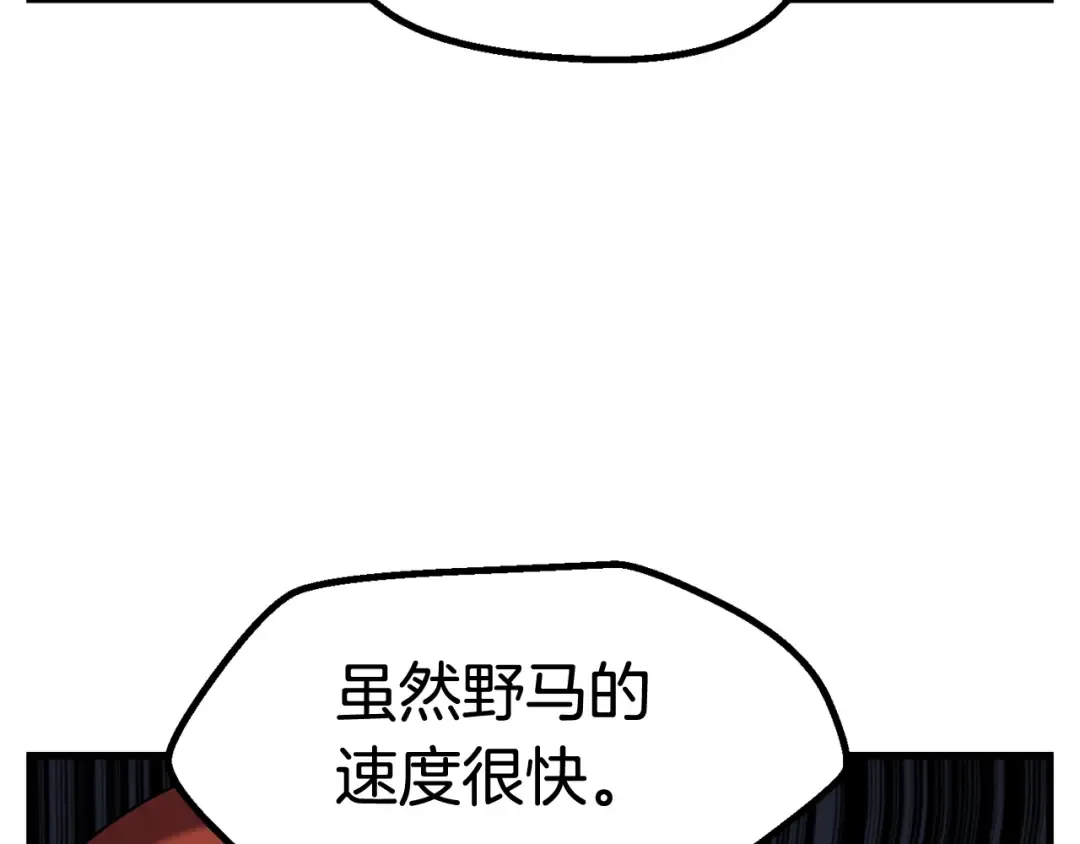 第49话 四大英雄 第122页