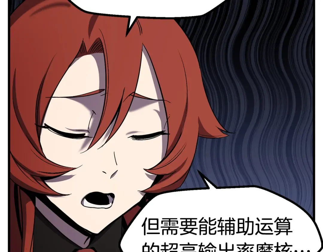 第49话 四大英雄 第123页