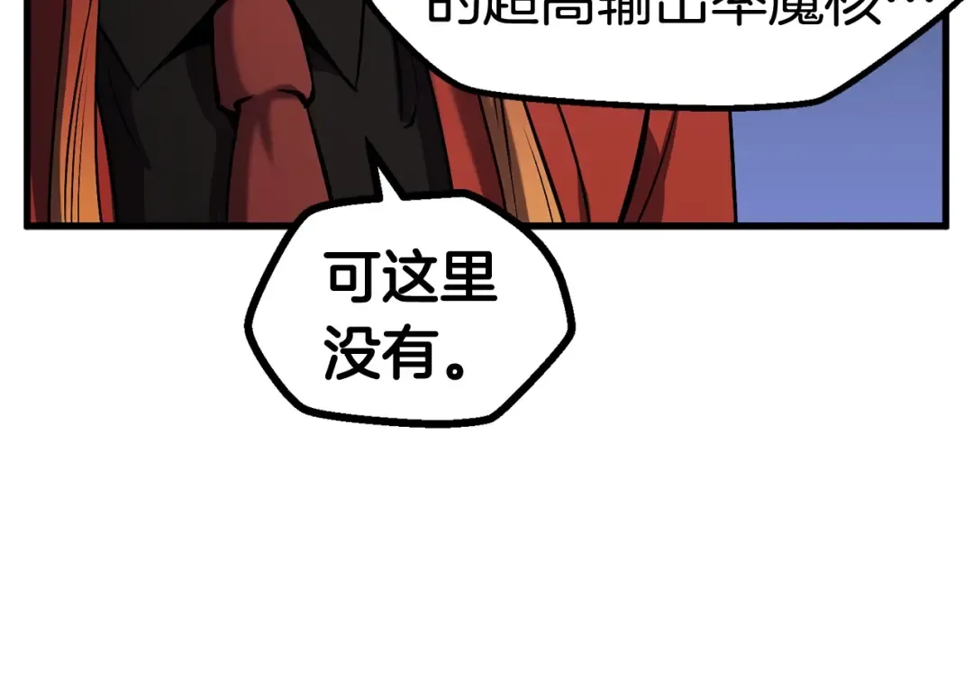 第49话 四大英雄 第124页