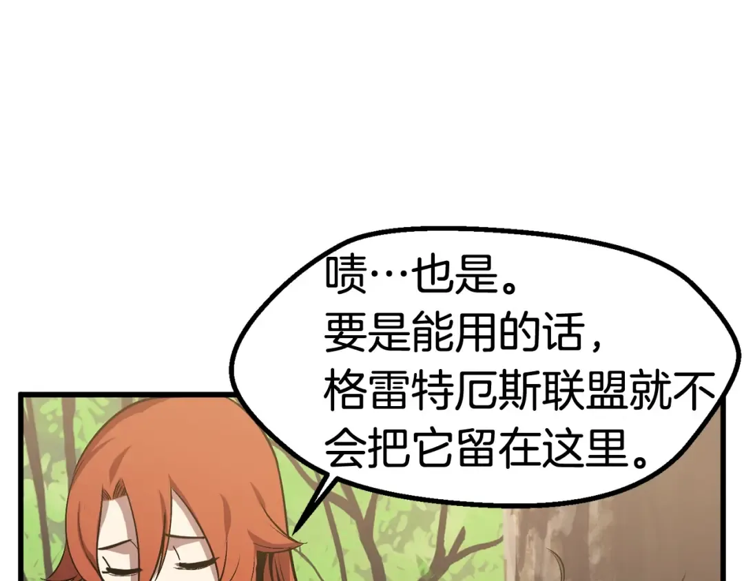 第49话 四大英雄 第125页