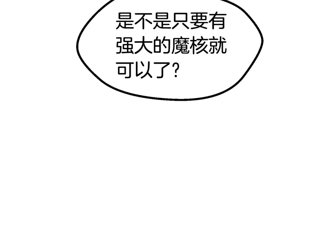 第49话 四大英雄 第127页