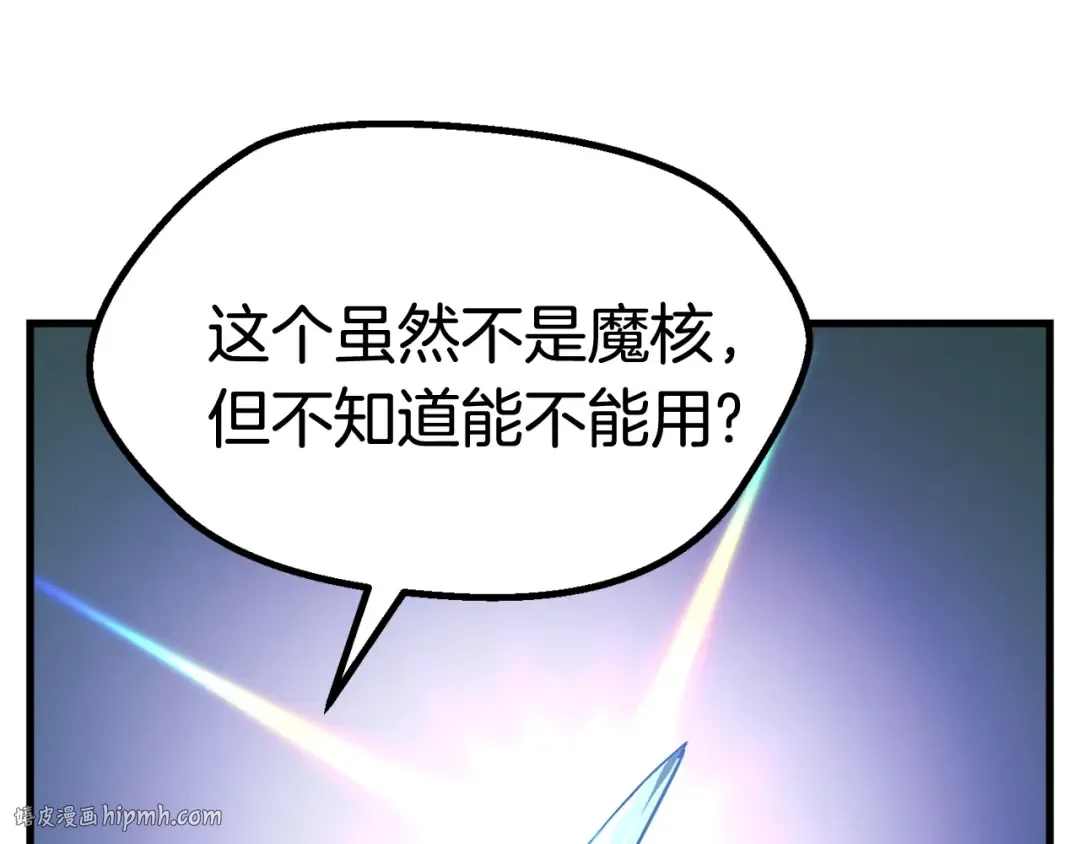 第49话 四大英雄 第128页