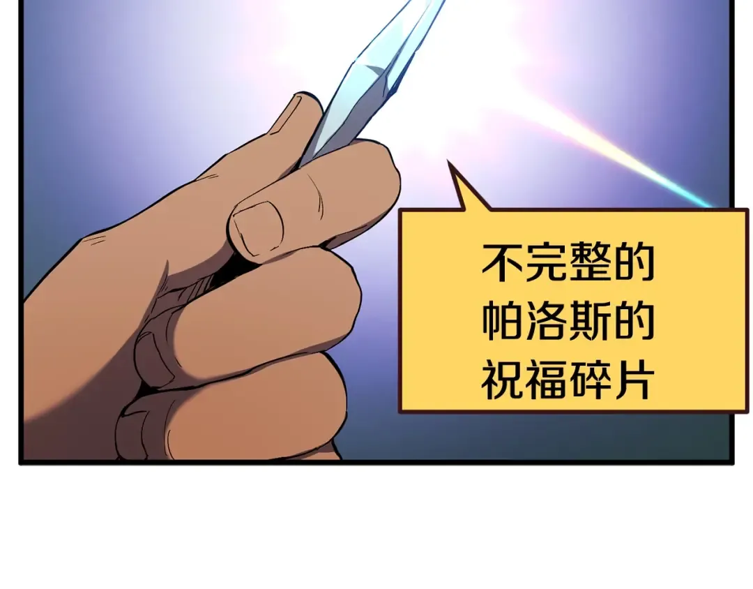 第49话 四大英雄 第129页