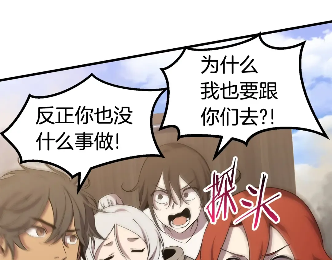 第49话 四大英雄 第137页
