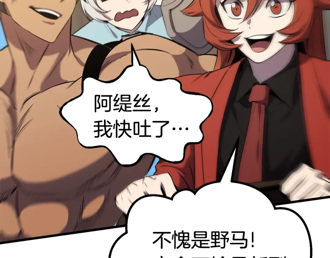 第49话 四大英雄 第138页