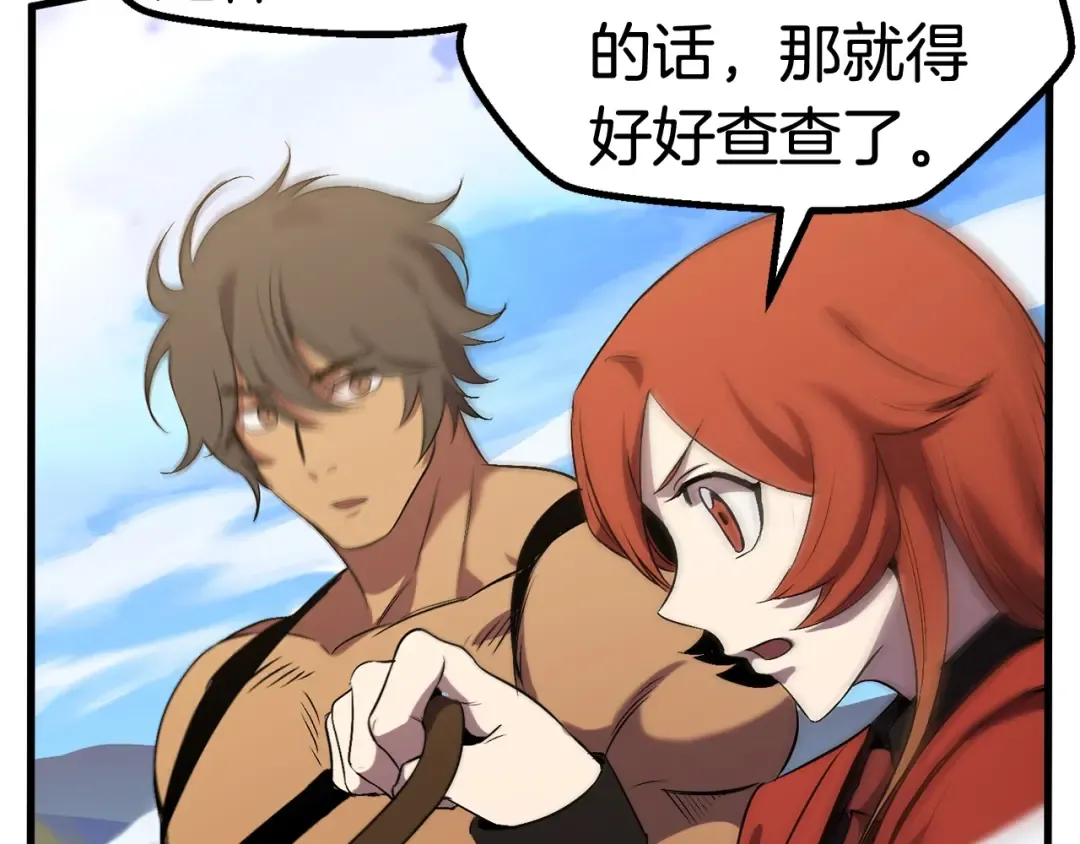 第49话 四大英雄 第140页
