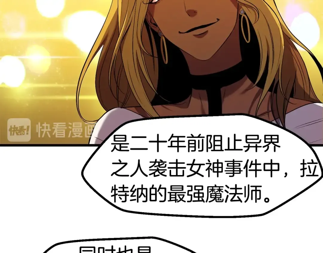 第49话 四大英雄 第143页