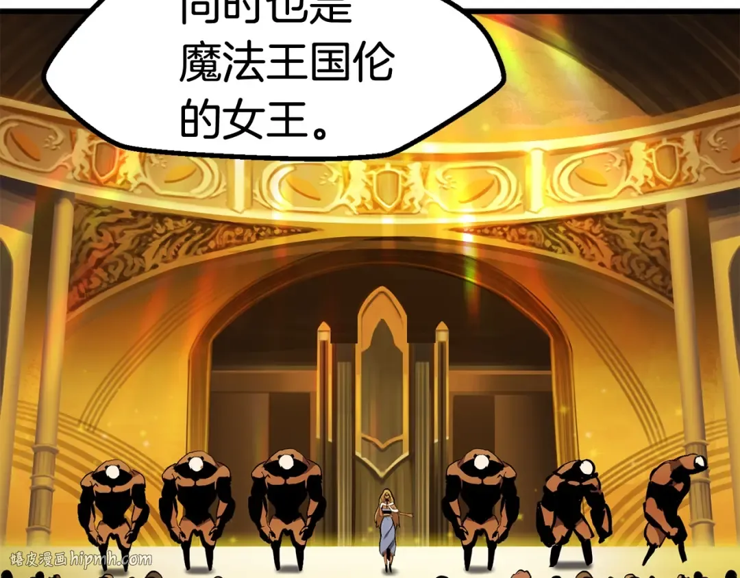 第49话 四大英雄 第144页