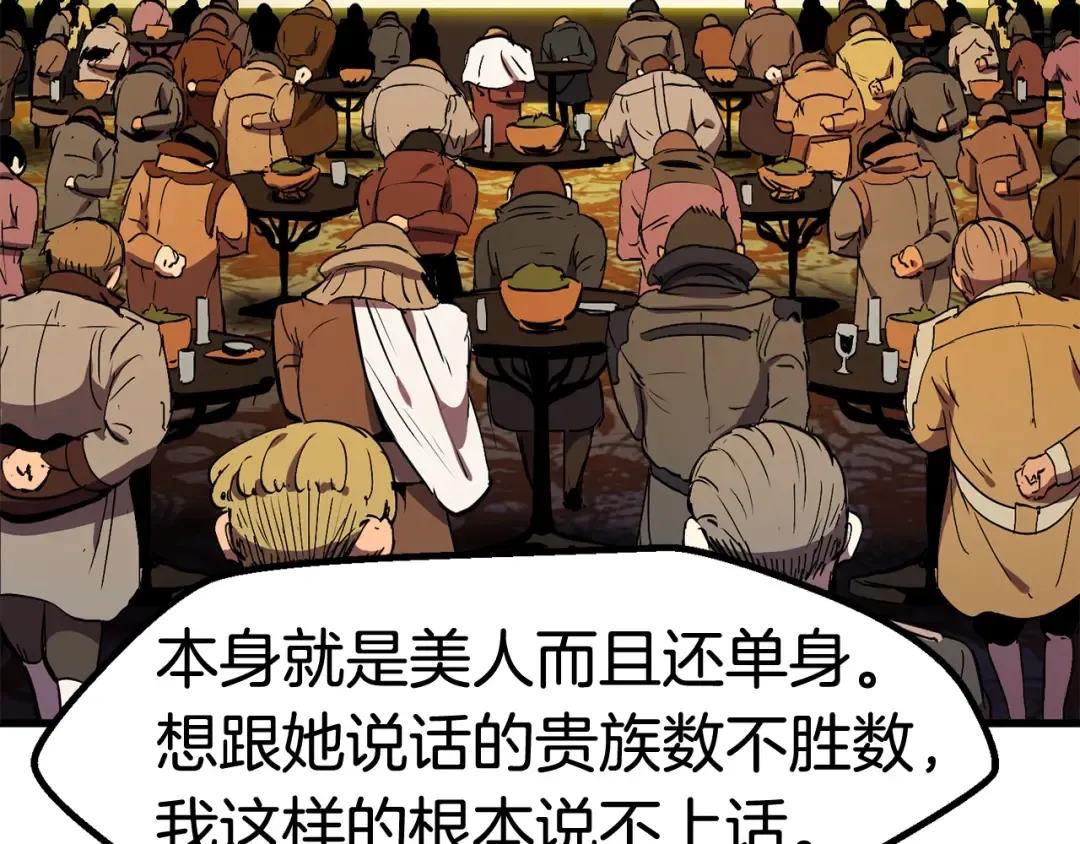 第49话 四大英雄 第145页