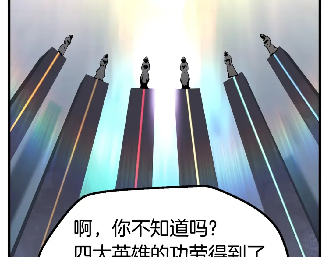 第49话 四大英雄 第147页