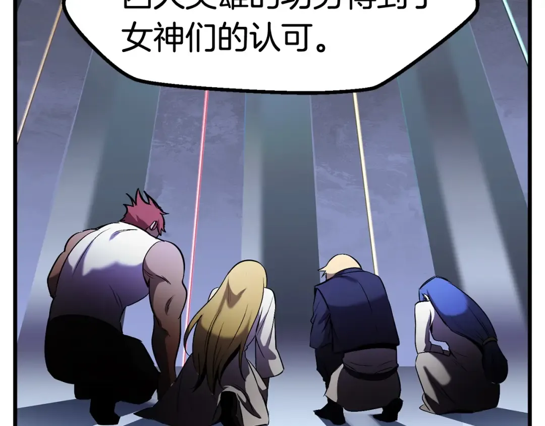 第49话 四大英雄 第148页