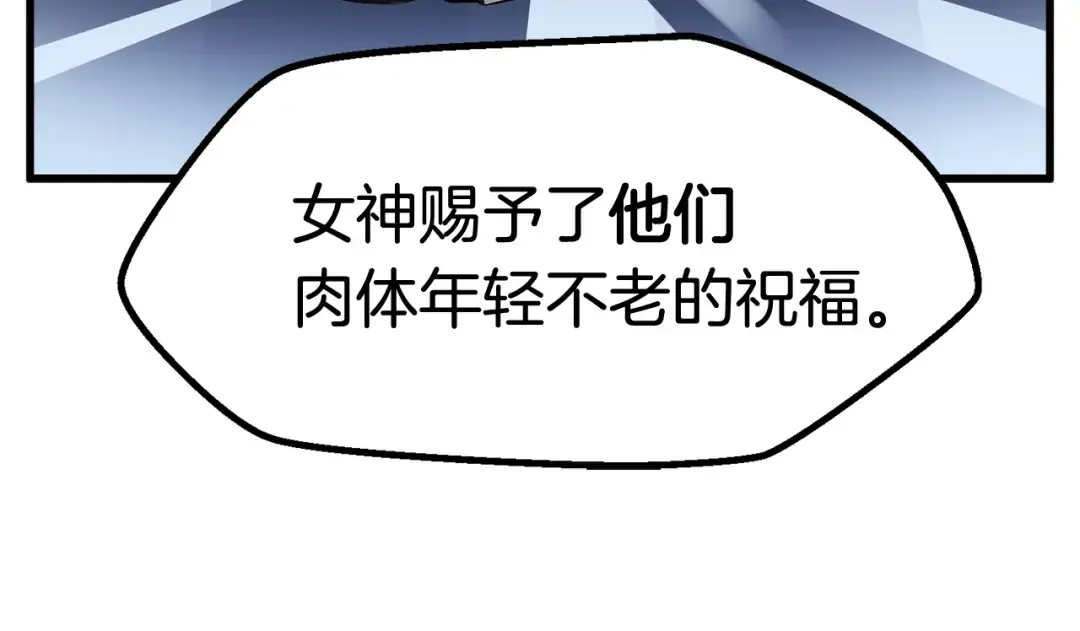 第49话 四大英雄 第149页