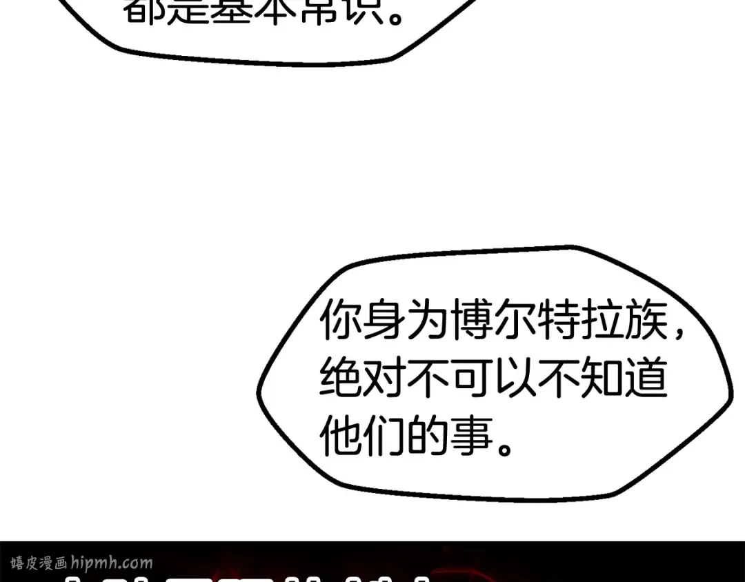 第49话 四大英雄 第152页