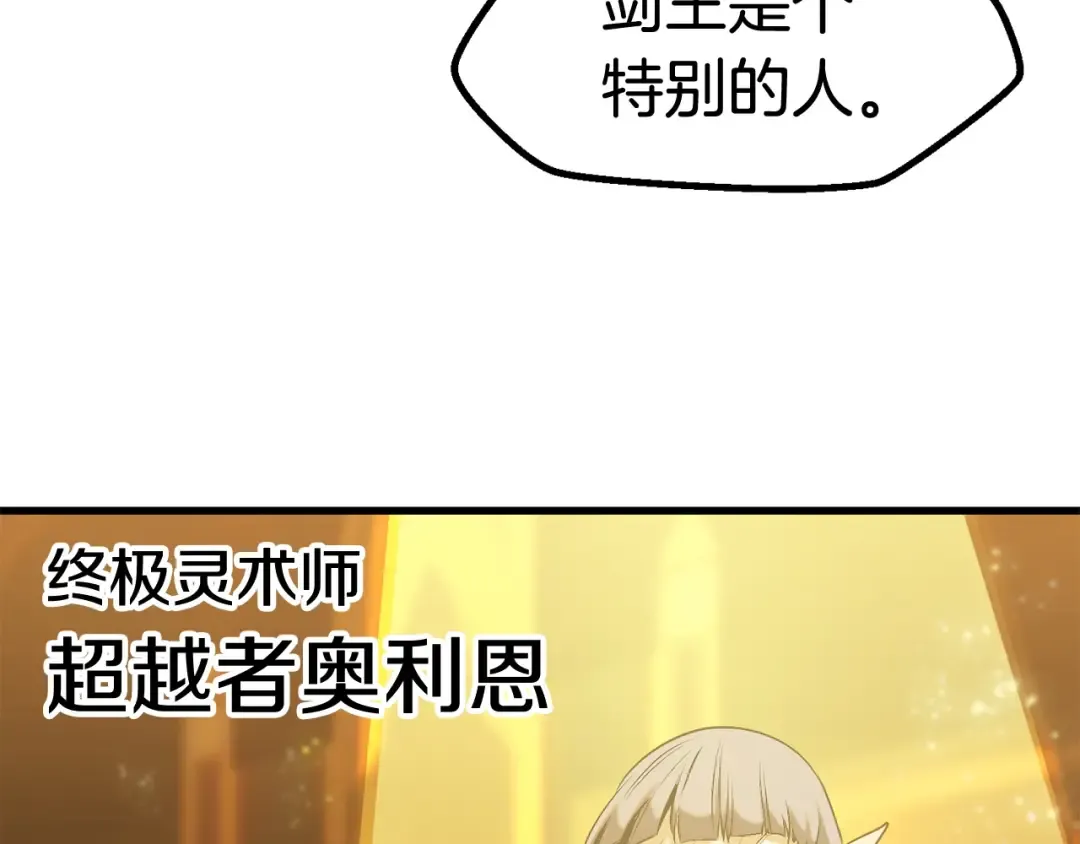 第49话 四大英雄 第155页