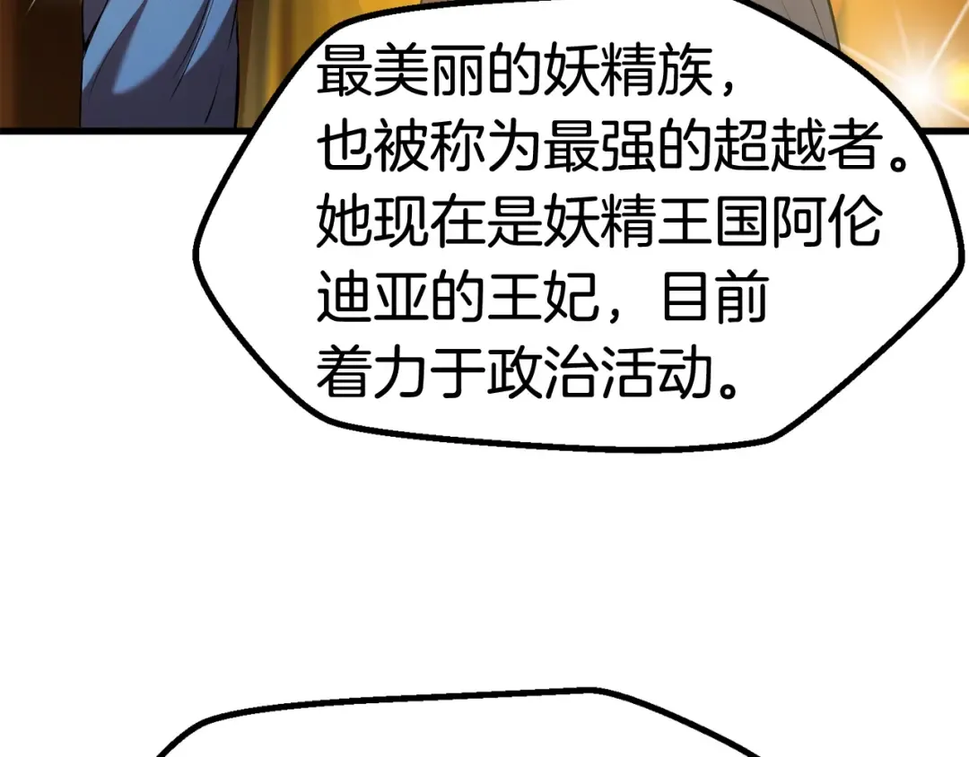 第49话 四大英雄 第157页