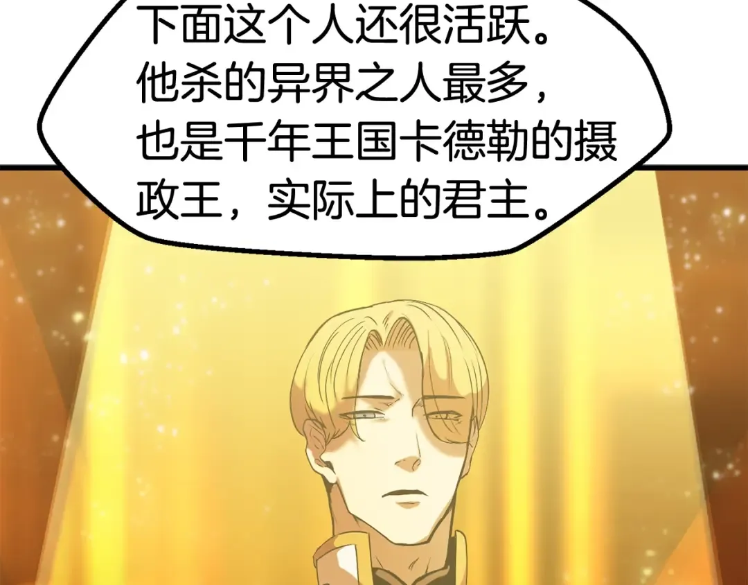 第49话 四大英雄 第158页