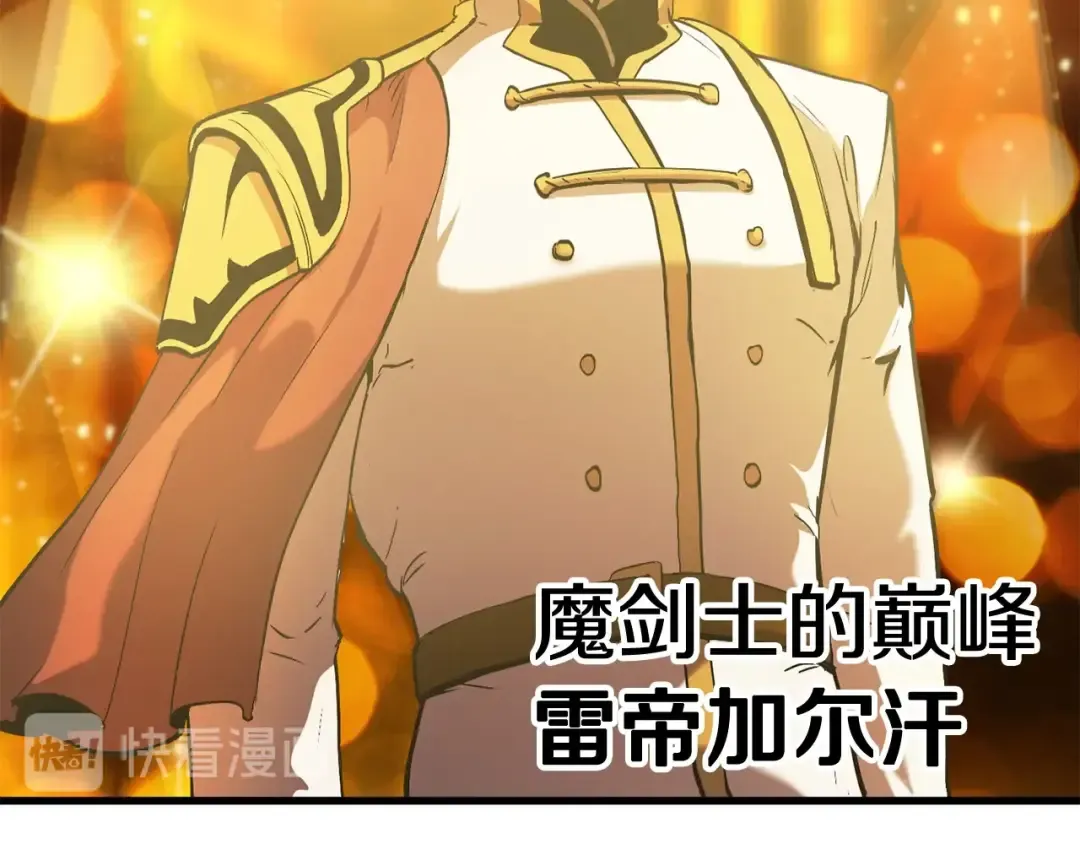 第49话 四大英雄 第159页