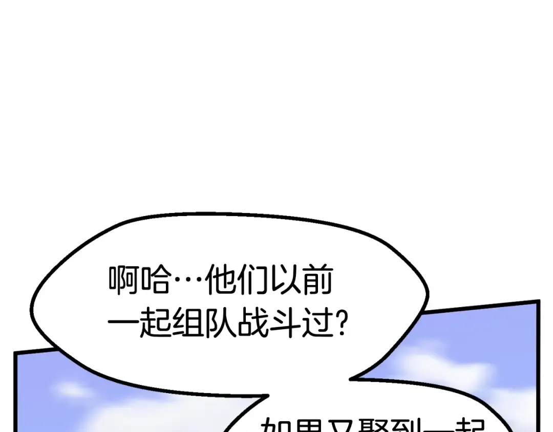 第49话 四大英雄 第161页