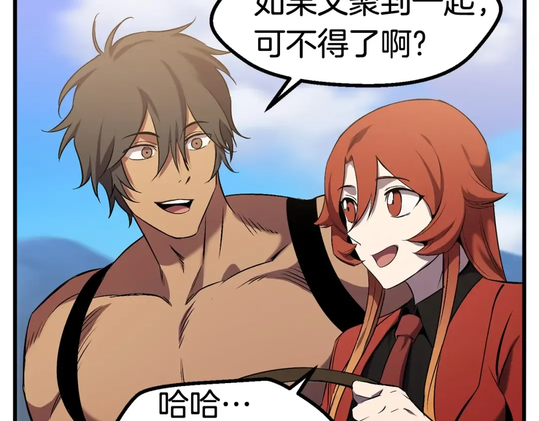 第49话 四大英雄 第162页