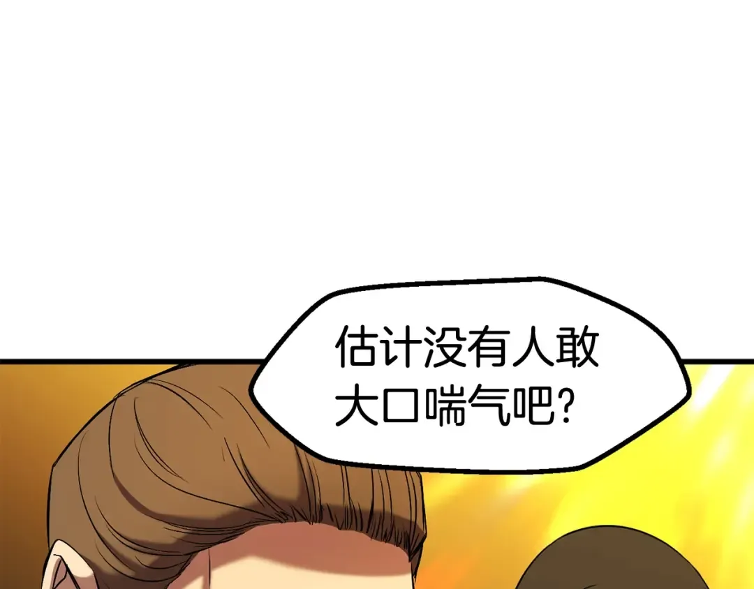 第49话 四大英雄 第164页