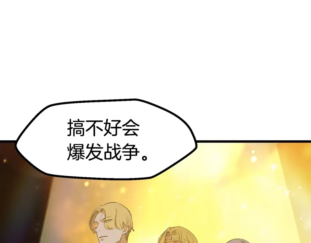 第49话 四大英雄 第166页