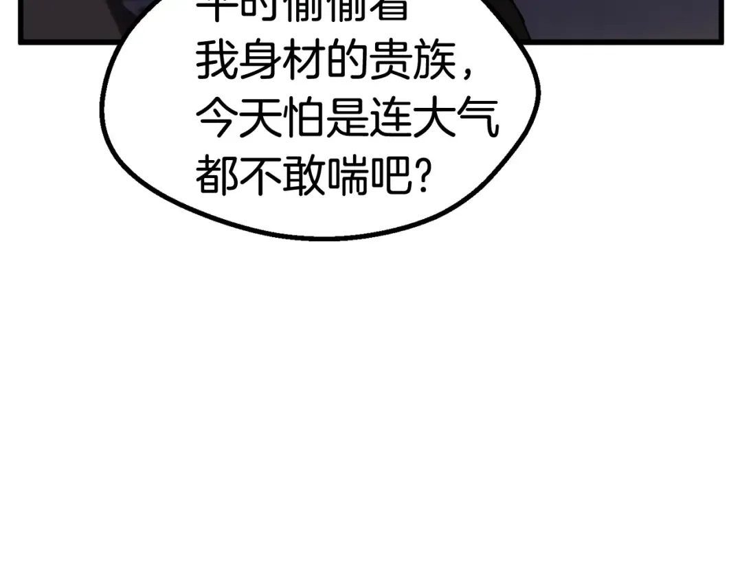 第49话 四大英雄 第175页