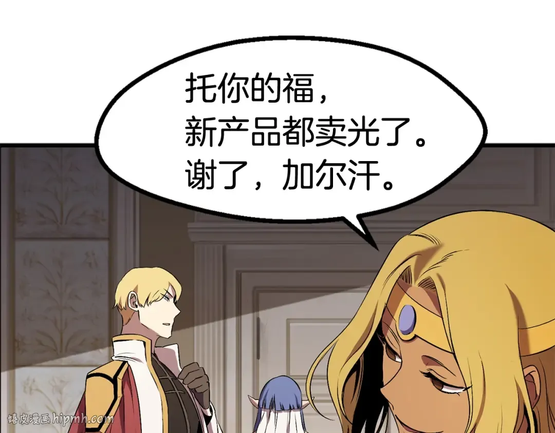 第49话 四大英雄 第176页